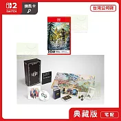 NS2 任天堂 Switch2 歧路旅人 0 典藏版 中文版 台灣公司貨