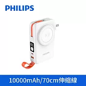 PHILIPS  FunCube 伸縮線多合一行動電源 (10000mAh) DLP4352CW  白色