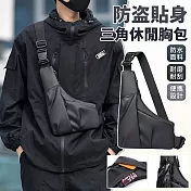 【EZlife】防盜貼身三角斜跨休閒胸包  黑色