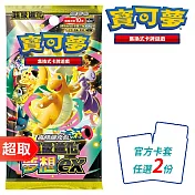 PTCG 超級進化《擴充包》超級進化夢想ex 高級擴充包+官方卡套任選2件