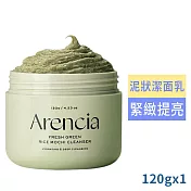 Arencia年糕泥狀潔面乳120g #綠意清新
