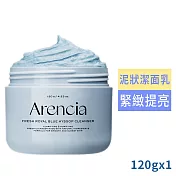 Arencia年糕泥狀潔面乳120g #皇家藍牛膝草