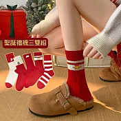 【Missking 1983】聖誕設計精品中筒襪 (3雙組)