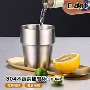 【E.dot】304不銹鋼300ml雙層隔熱防燙杯