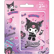 酷洛米SuperCard悠遊卡 甜酷風【受託代銷】