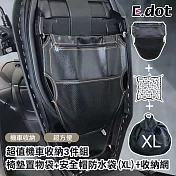 【E.dot】超值機車收納三件組