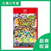 【預購】【Nintendo 任天堂】Switch2 NS2 砰！砰！奪寶大冒險 亞中版 預購2026/3/19上市