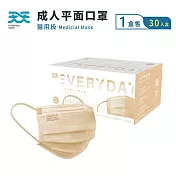【天天】成人醫療平面口罩-奶霜杏 (30入/盒)