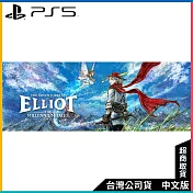 PS5《冒險家艾略特的千年物語 The Adventures of Elliot: The Millennium Tales》中文一般版[台灣公司貨]