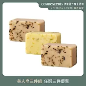 【伊聖詩】美人皂三件組．一日茶道TEAORY