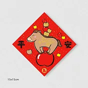 佳墨春聯-馬寶寶-斗方- 平安 BD25-06