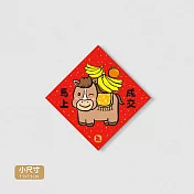 佳墨春聯-馬寶寶-迷你斗方-馬上成交