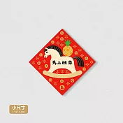 佳墨春聯-金彩-迷你斗方- 馬上旺來 NC25-01