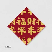 佳墨春聯-財福無限-斗方- 財來福來 DP25-03