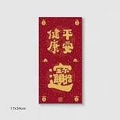 佳墨春聯-招財納福-門心- 平安健康 MR25-01