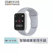 西歐科技 智慧健康管理手錶 CME-X8-H100 (一入) 科技銀