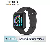 西歐科技 智慧健康管理手錶 CME-X8-H100 (2入) 經典黑