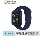 西歐科技 智慧健康管理手錶 CME-X8-H100 (2入) 寶石藍