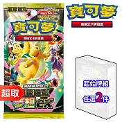 PTCG 超級進化《擴充包》超級進化夢想ex 高級擴充包+PTCG 《起始牌組》任選2件