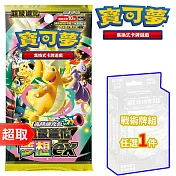 PTCG 超級進化《擴充包》超級進化夢想ex 高級擴充包+PTCG 戰術牌組 任選1件