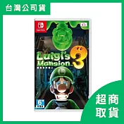 【Nintendo 任天堂】Switch NS 路易吉洋樓3 中文版 台灣公司貨
