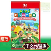 NS2《集合啦！動物森友會》中文版 ＊ Nintendo Switch ＊ 台灣代理版