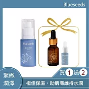 雙12 冬季保養推薦【Blueseeds】女大推薦-妍萃茉莉緊緻精華液 30ml (限時買一送三)