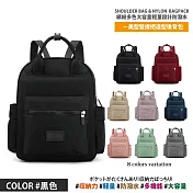 【Sayaka紗彌佳】後背包 日本百搭繽紛多色輕量設計防潑水系列美型雙提把造型後背包(升級可掛行李箱拉桿) -黑色