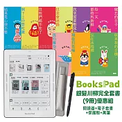 BooksPad銀髮川柳完全套書(9冊)優惠組|閱讀器+電子套書+保護殼+黑筆