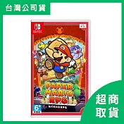 【Nintendo 任天堂】Switch NS 紙片瑪利歐 RPG 中文版