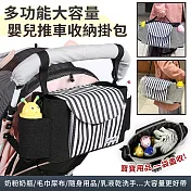 【EZlife】多功能大容量嬰兒推車收納掛包  黑色