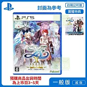 預購 2/26 發售 PS5 伊蘇X 諾曼榮光 中文版 台灣公司貨