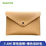 博客來【BooksPad】7.8吋率性極簡・裸色信封包 | Chic Beige