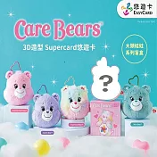 Care Bears 3D造型Supercard悠遊卡(大頭娃娃系列盲盒)【受託代銷】