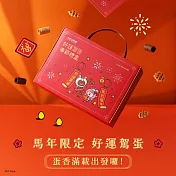 【大武山牧場】 LINE FRIENDS 好運駕蛋 春節禮盒