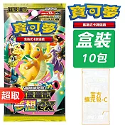 PTCG 超級進化《擴充包》超級進化夢想ex 高級擴充包 +官方擴充包-C X1