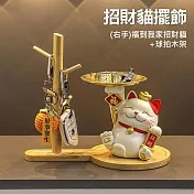 【美好家 Mehome】招財貓擺飾 收納架 右手招財貓+球拍木架