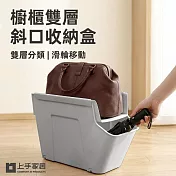 【上手家居】櫥櫃雙層斜口收納盒 2入組(廚房收納盒/帶輪收納箱/浴室收納盒/桌下收納箱) 灰色