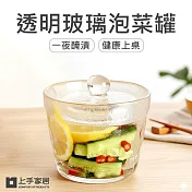 【上手家居】透明玻璃泡菜罐(廚房好物/泡菜盒/醃漬罐/泡菜甕/泡菜罈) 大號