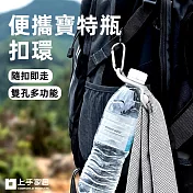 【上手家居】便攜寶特瓶扣環-10入組(水壺扣/水瓶扣/水瓶掛扣) 灰色