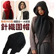【EZlife】韓系一體式二合一保暖針織圍巾帽 黑色