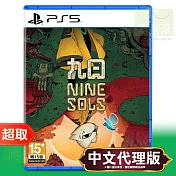 PS5《九日 NINE SOLS》中文版 ＊ SONY Playstation ＊ 台灣代理版