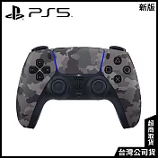 PS5 DualSense 無線控制器 [台灣公司貨] 深灰迷彩(新版)