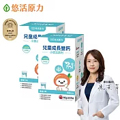 【悠活原力】小悠活兒童成長雙鈣(60錠/瓶)x2