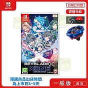 預購 2/12 發售 NS 任天堂 Switch 戰鬥陀螺X XONE 完整版 中文版 台灣公司貨