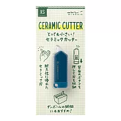 MIDORI XS超迷你系列陶瓷刀片-  靛藍