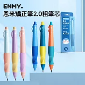 【美好家 Mehome】ENMY 恩米矯正筆 正姿自動鉛筆 機靈粉