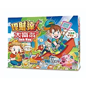 大富翁｜理財達人大富翁