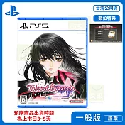 預購 2/26 發售 PS5 緋夜傳奇 Remastered 中文版 台灣公司貨