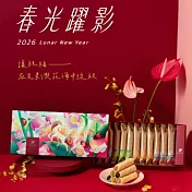 【青鳥旅行-春節限定禮盒】春光躍影經典蛋捲16入禮盒X 2